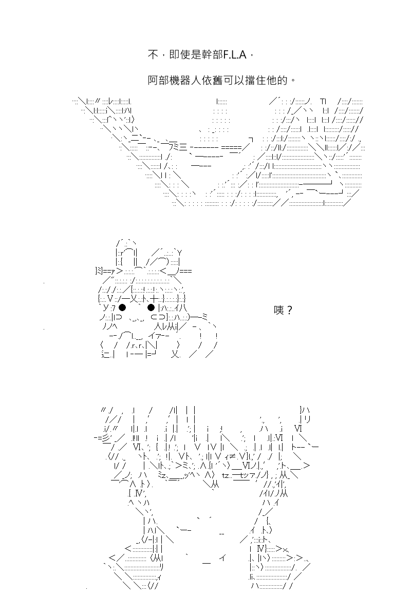 《坂田银时似乎想成为海贼王的样子》漫画最新章节第161回免费下拉式在线观看章节第【19】张图片