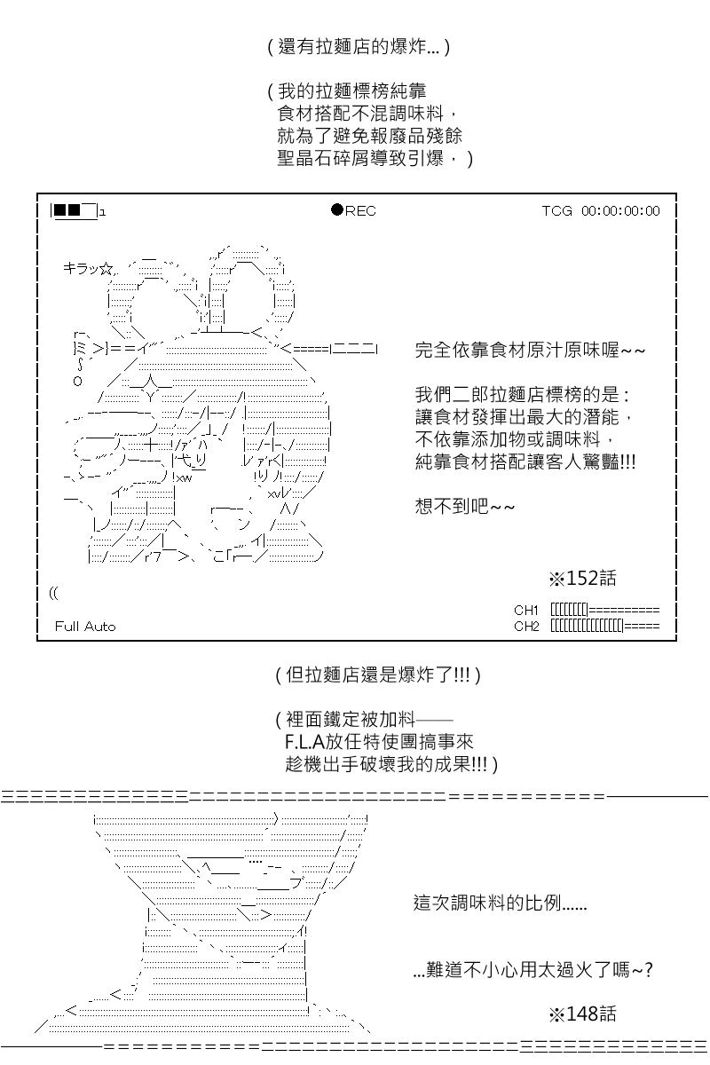 《坂田银时似乎想成为海贼王的样子》漫画最新章节第157回免费下拉式在线观看章节第【10】张图片