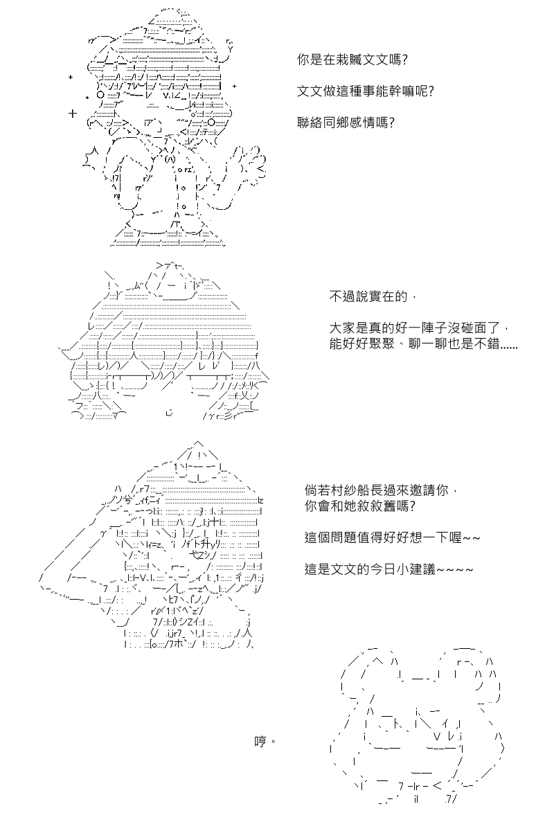 《坂田银时似乎想成为海贼王的样子》漫画最新章节第65回免费下拉式在线观看章节第【19】张图片