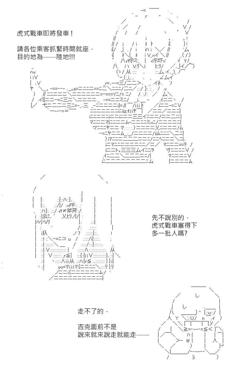 《坂田银时似乎想成为海贼王的样子》漫画最新章节第171回免费下拉式在线观看章节第【20】张图片