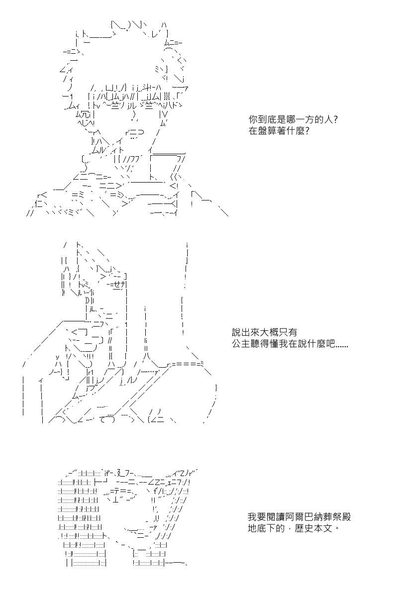 《坂田银时似乎想成为海贼王的样子》漫画最新章节第37回免费下拉式在线观看章节第【18】张图片