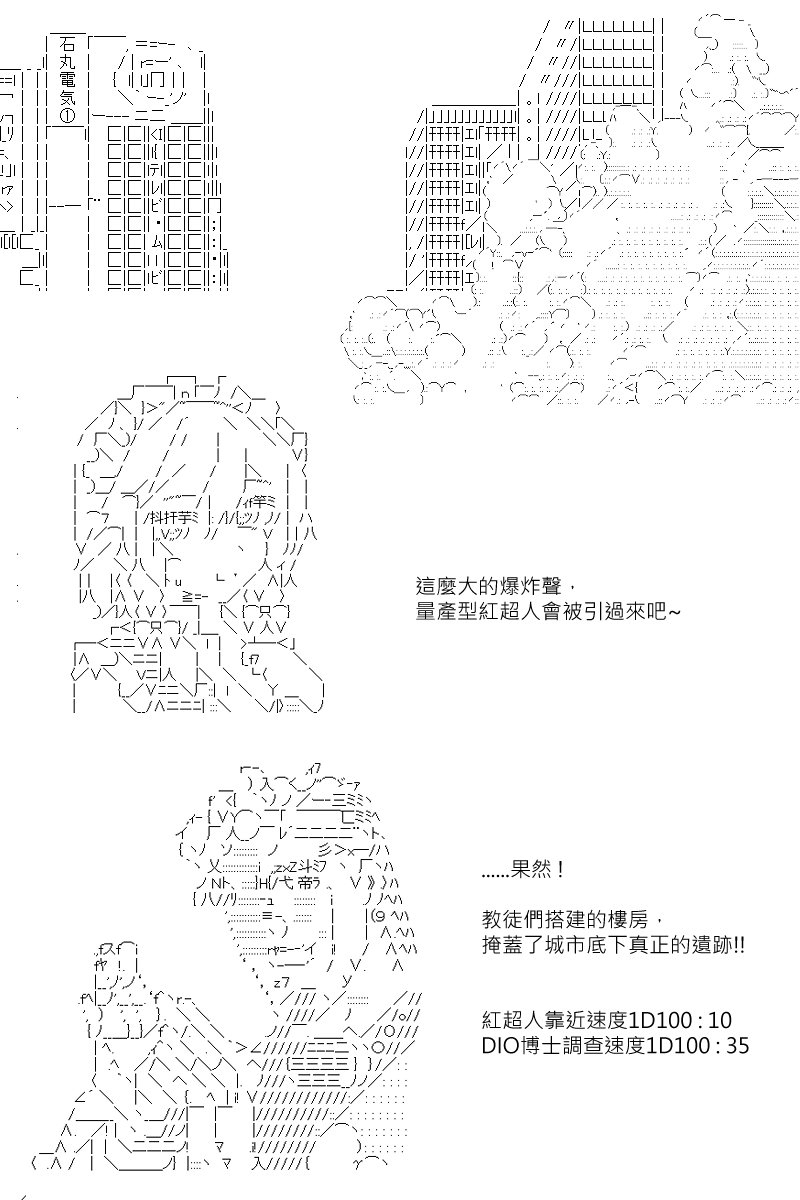 《坂田银时似乎想成为海贼王的样子》漫画最新章节第146回免费下拉式在线观看章节第【1】张图片