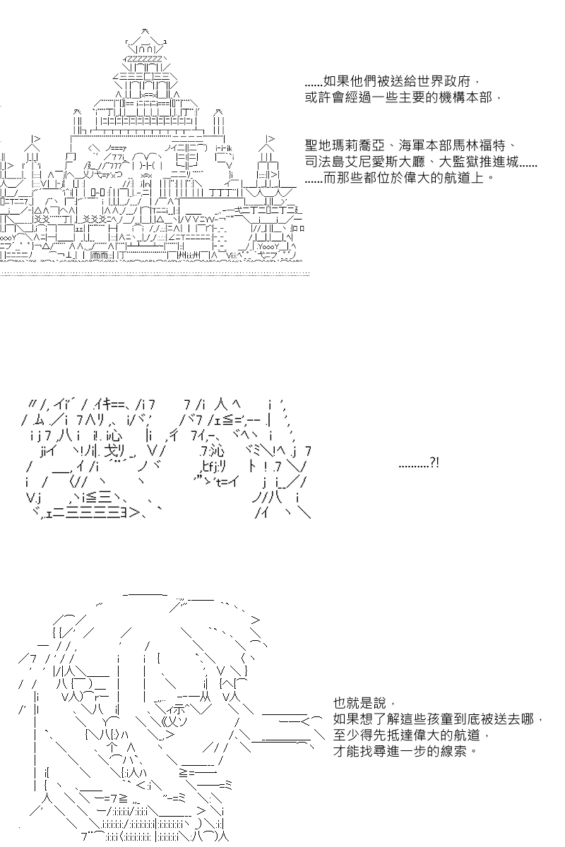 《坂田银时似乎想成为海贼王的样子》漫画最新章节第15回免费下拉式在线观看章节第【8】张图片