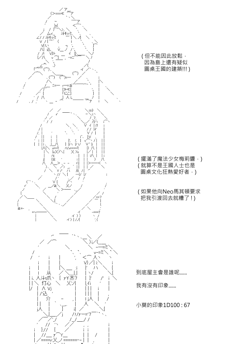 《坂田银时似乎想成为海贼王的样子》漫画最新章节第101回免费下拉式在线观看章节第【2】张图片