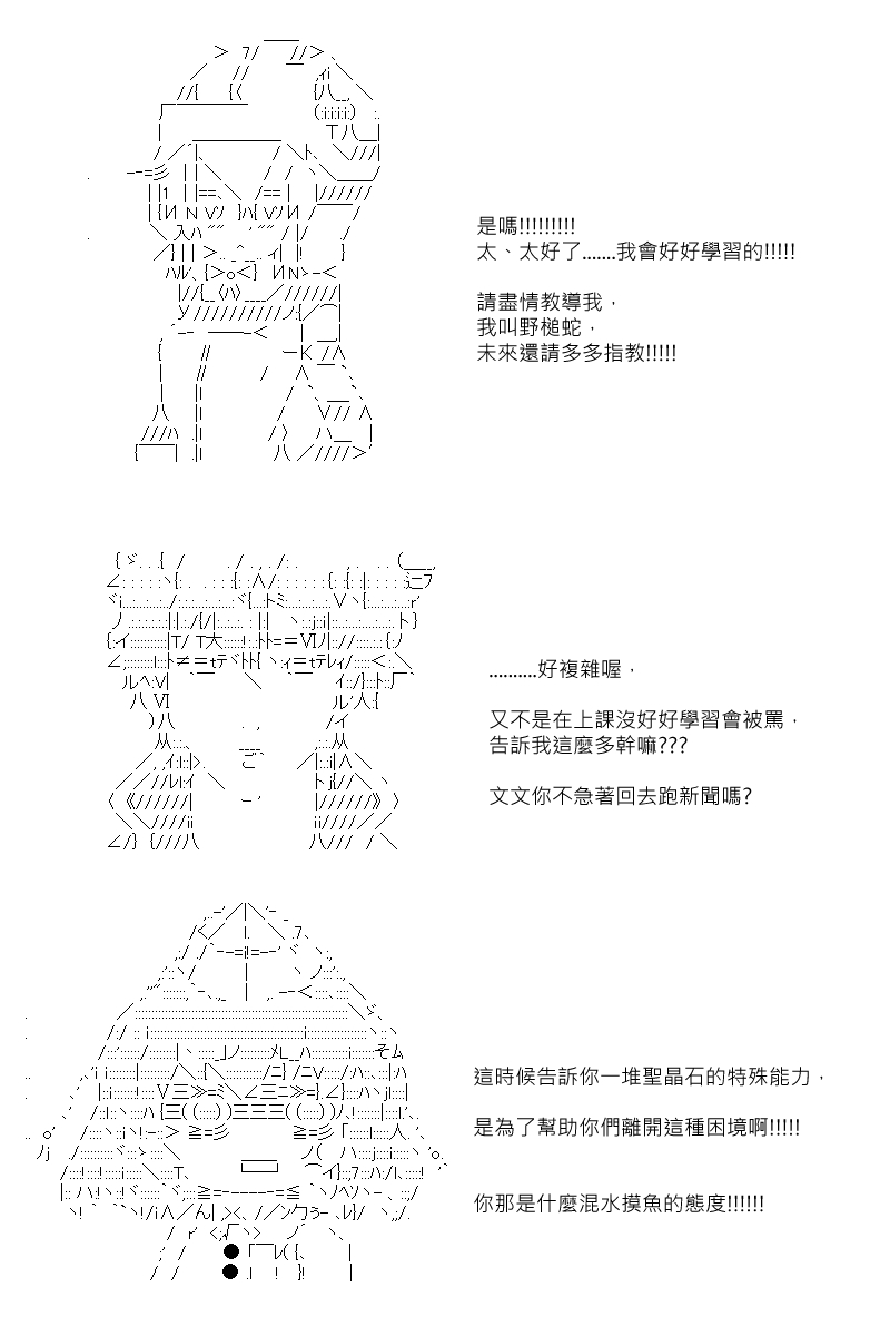 《坂田银时似乎想成为海贼王的样子》漫画最新章节第87.5回免费下拉式在线观看章节第【24】张图片