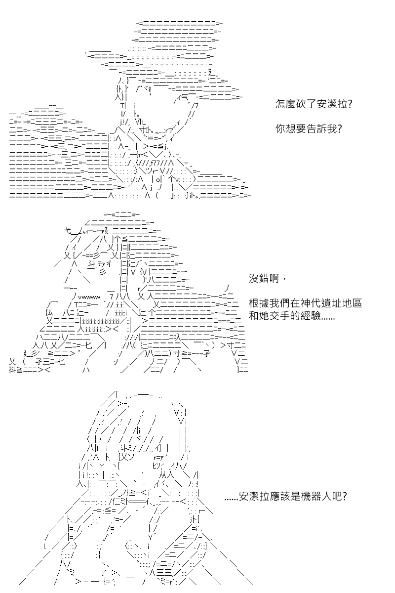 《坂田银时似乎想成为海贼王的样子》漫画最新章节第139回免费下拉式在线观看章节第【1】张图片