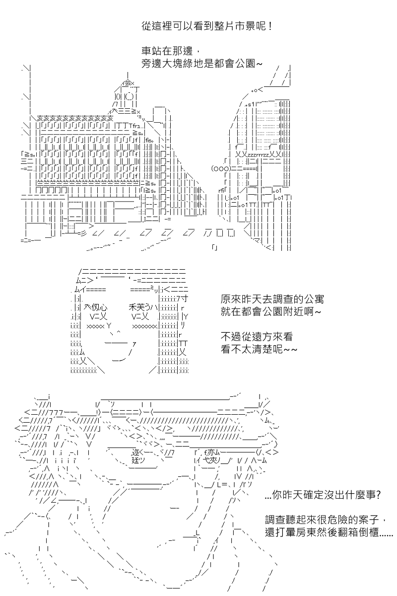 《坂田银时似乎想成为海贼王的样子》漫画最新章节第145回免费下拉式在线观看章节第【3】张图片