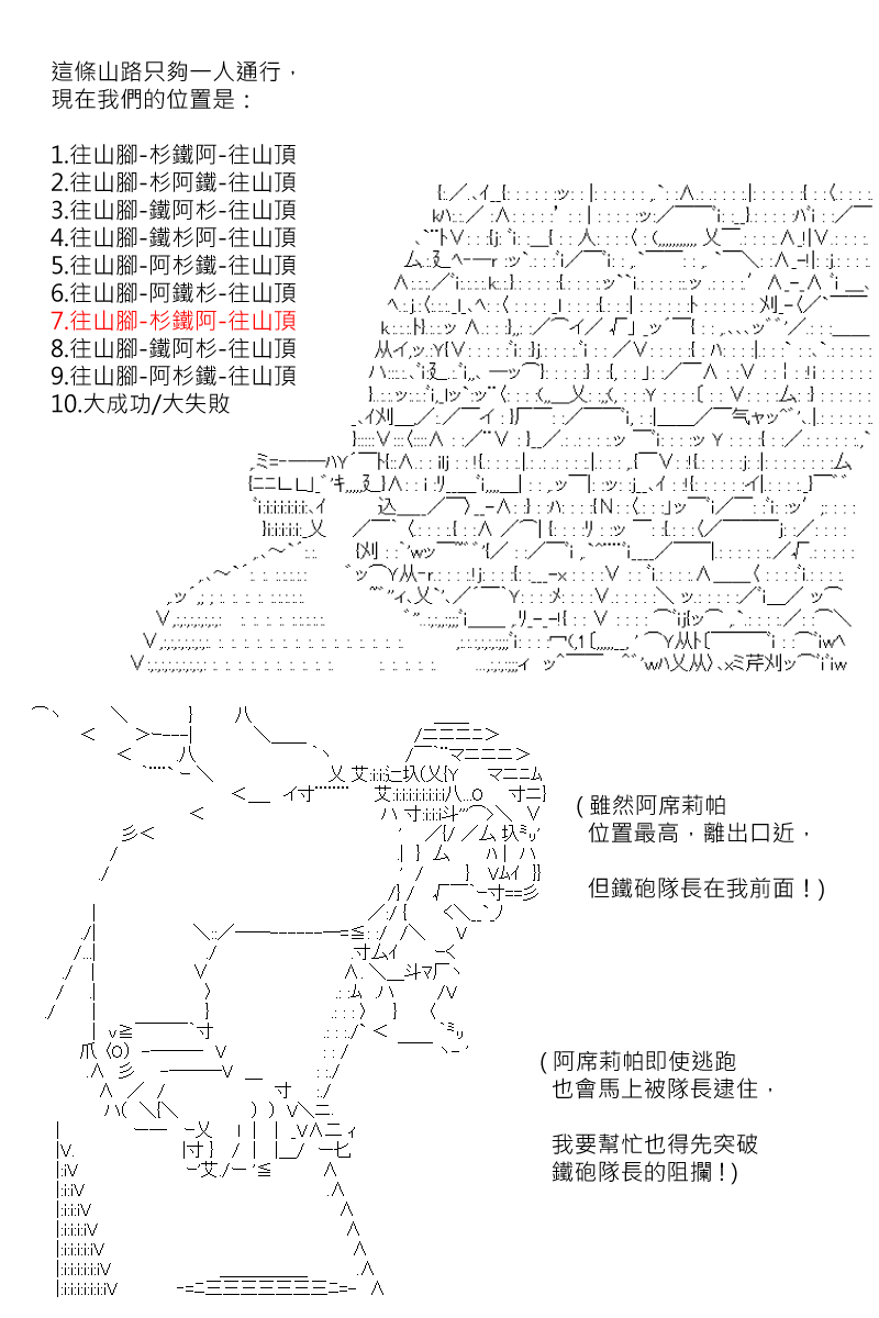 《坂田银时似乎想成为海贼王的样子》漫画最新章节第177回免费下拉式在线观看章节第【3】张图片