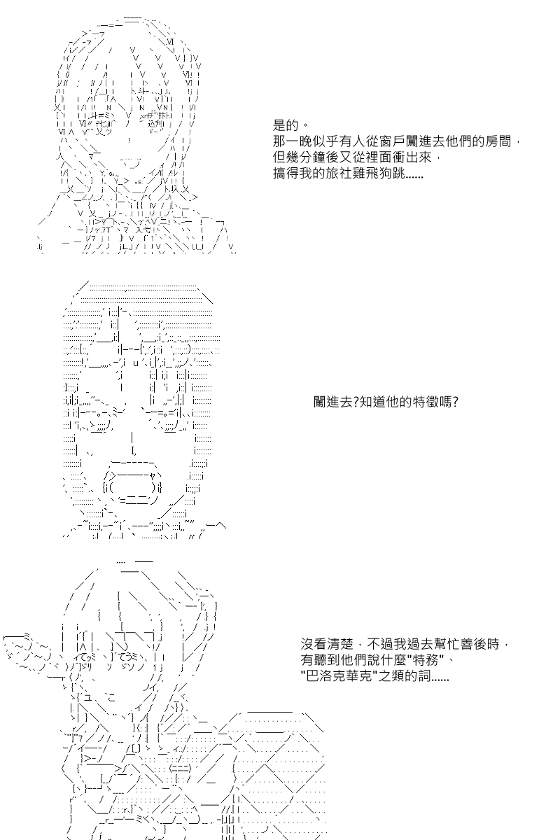 《坂田银时似乎想成为海贼王的样子》漫画最新章节第31回免费下拉式在线观看章节第【4】张图片