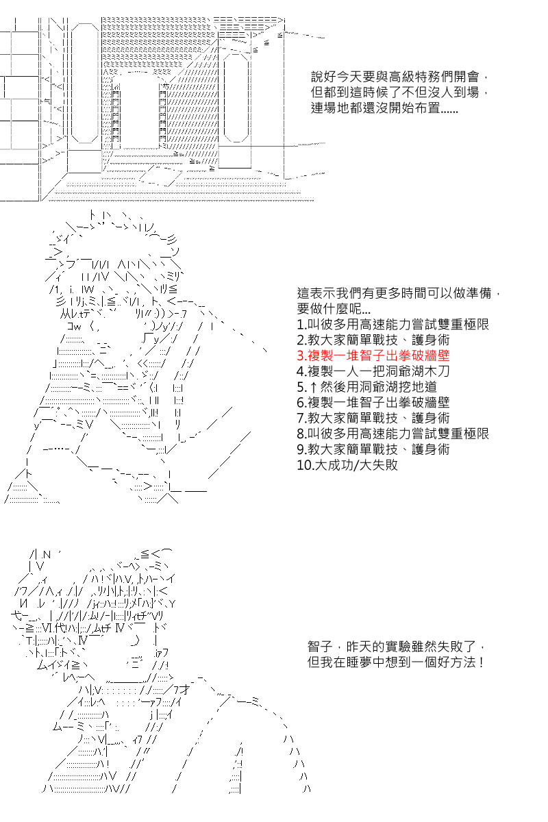 《坂田银时似乎想成为海贼王的样子》漫画最新章节第34回免费下拉式在线观看章节第【1】张图片