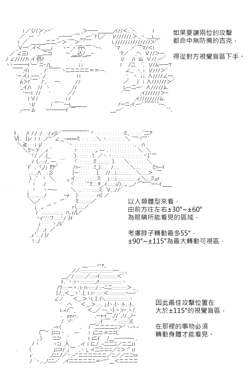 《坂田银时似乎想成为海贼王的样子》漫画最新章节第175回免费下拉式在线观看章节第【10】张图片