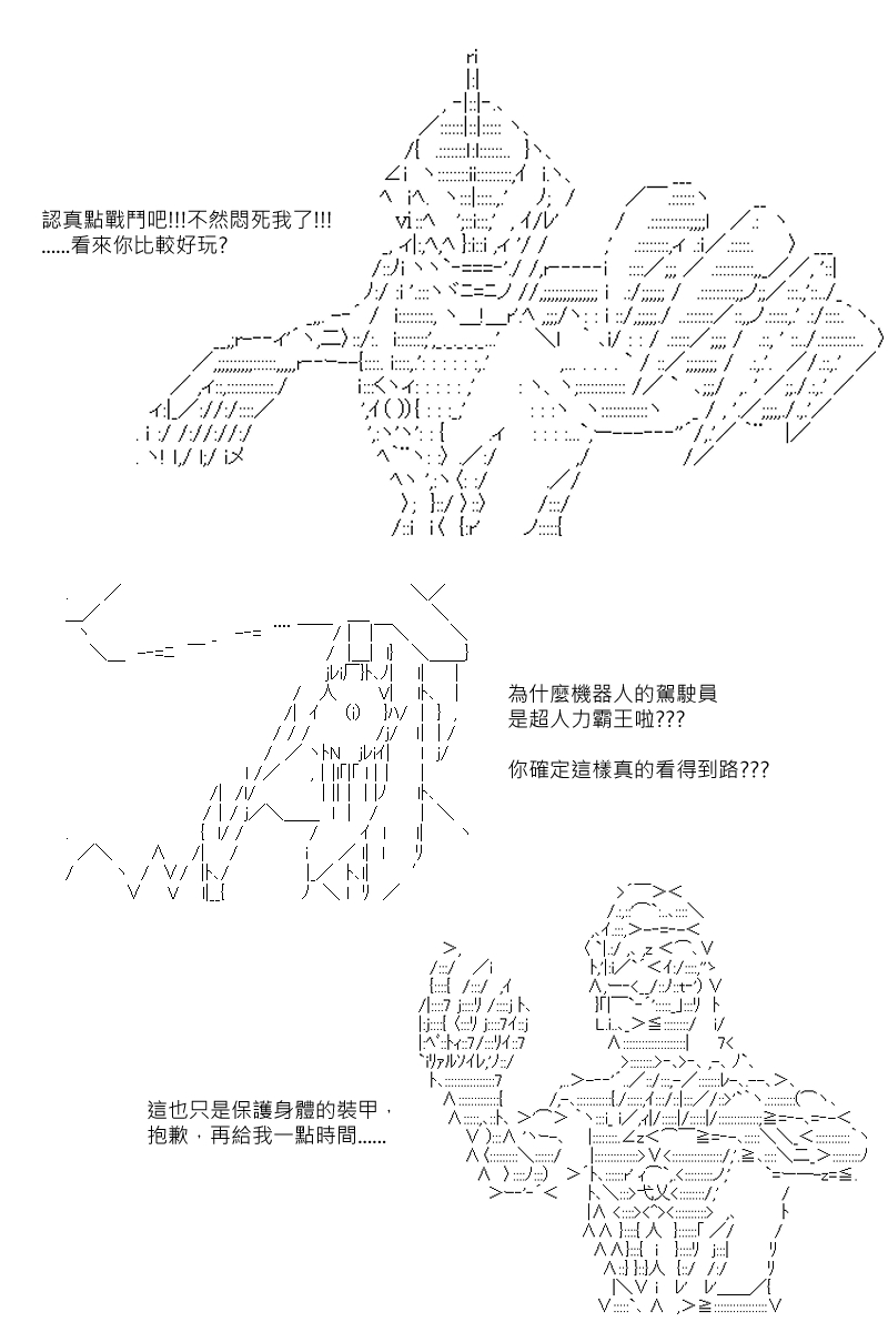 《坂田银时似乎想成为海贼王的样子》漫画最新章节第88回免费下拉式在线观看章节第【9】张图片