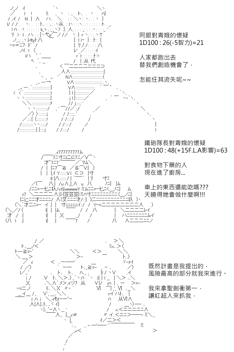 《坂田银时似乎想成为海贼王的样子》漫画最新章节第162回免费下拉式在线观看章节第【18】张图片