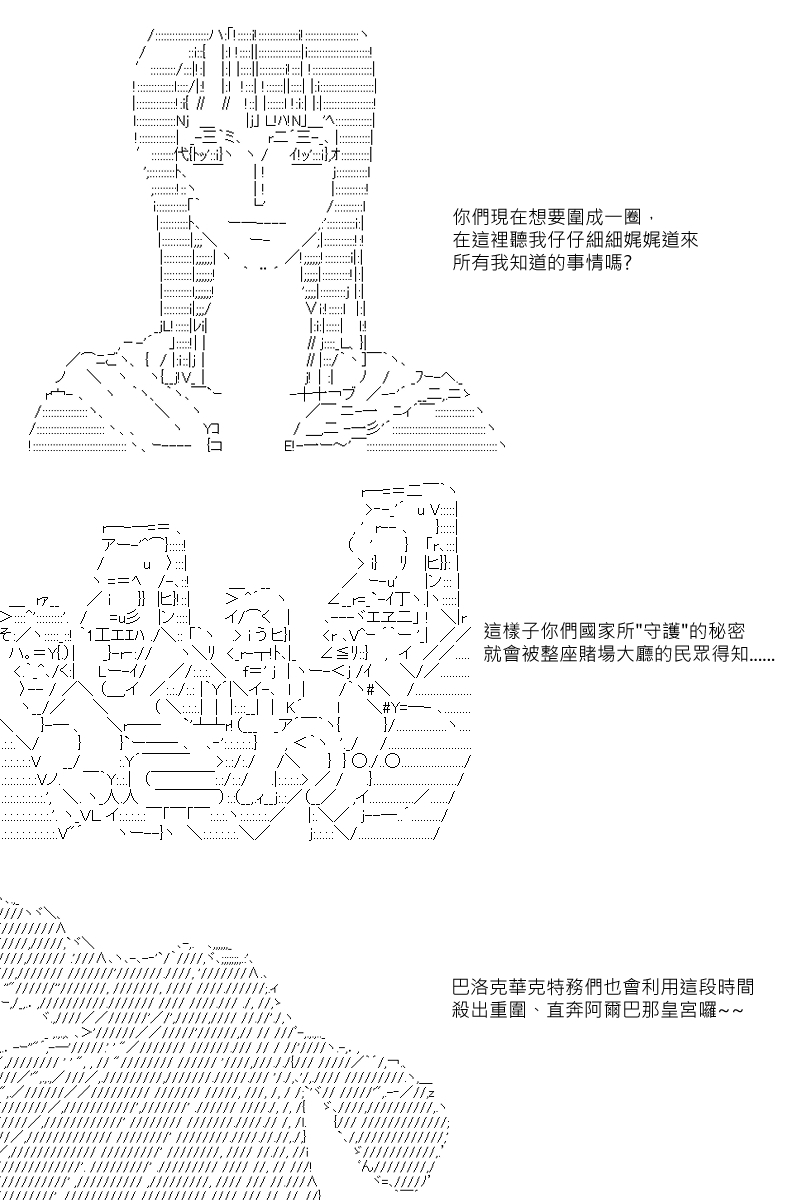 《坂田银时似乎想成为海贼王的样子》漫画最新章节第38回免费下拉式在线观看章节第【4】张图片