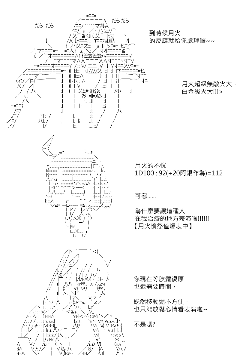 《坂田银时似乎想成为海贼王的样子》漫画最新章节第121回免费下拉式在线观看章节第【8】张图片