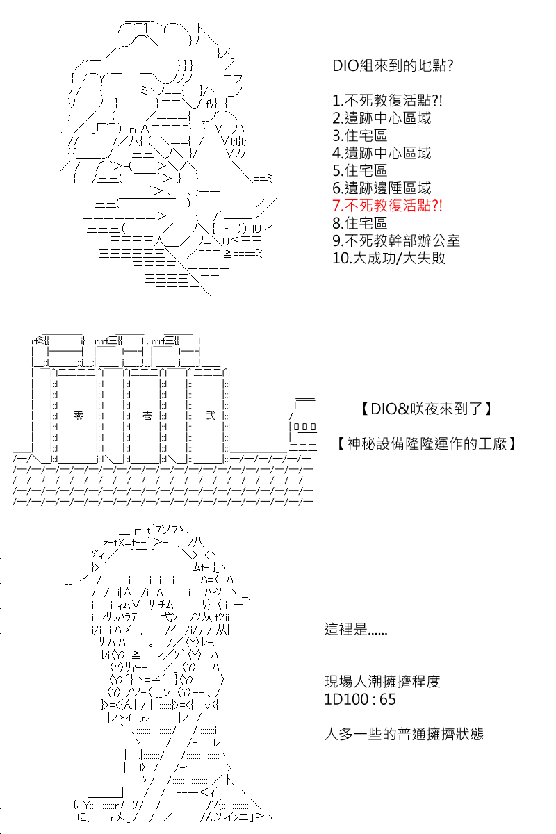 《坂田银时似乎想成为海贼王的样子》漫画最新章节第117回免费下拉式在线观看章节第【4】张图片