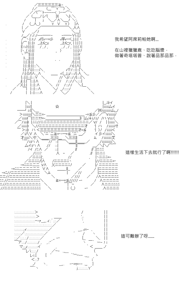 《坂田银时似乎想成为海贼王的样子》漫画最新章节第102回免费下拉式在线观看章节第【14】张图片