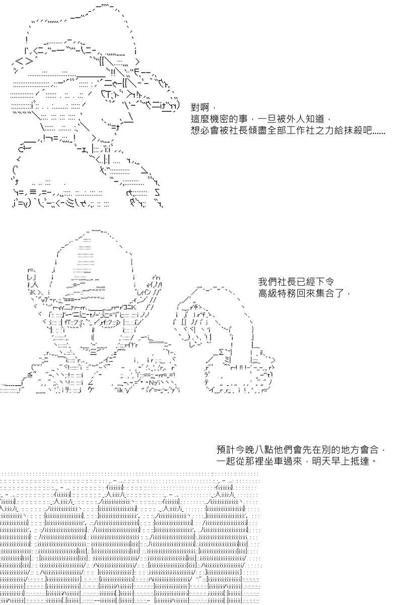 《坂田银时似乎想成为海贼王的样子》漫画最新章节第31回免费下拉式在线观看章节第【16】张图片