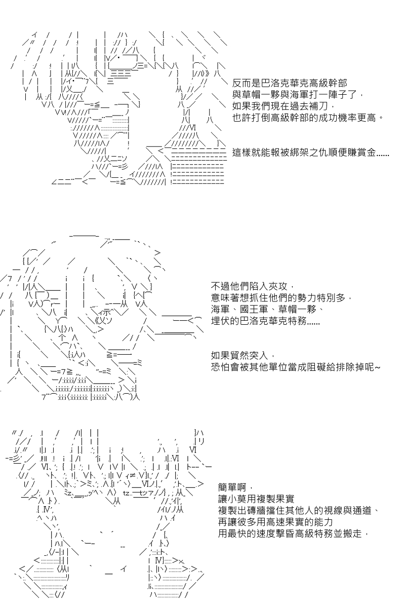 《坂田银时似乎想成为海贼王的样子》漫画最新章节第39回免费下拉式在线观看章节第【15】张图片