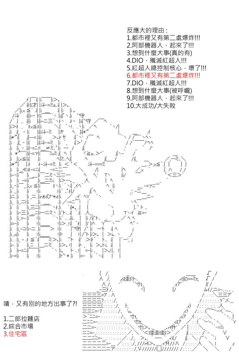 《坂田银时似乎想成为海贼王的样子》漫画最新章节第147回免费下拉式在线观看章节第【14】张图片