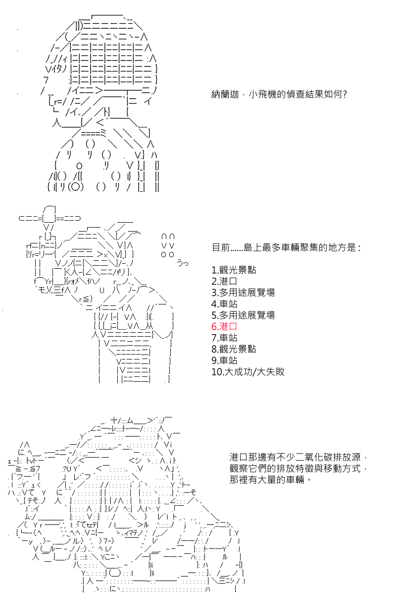 《坂田银时似乎想成为海贼王的样子》漫画最新章节第59回免费下拉式在线观看章节第【7】张图片