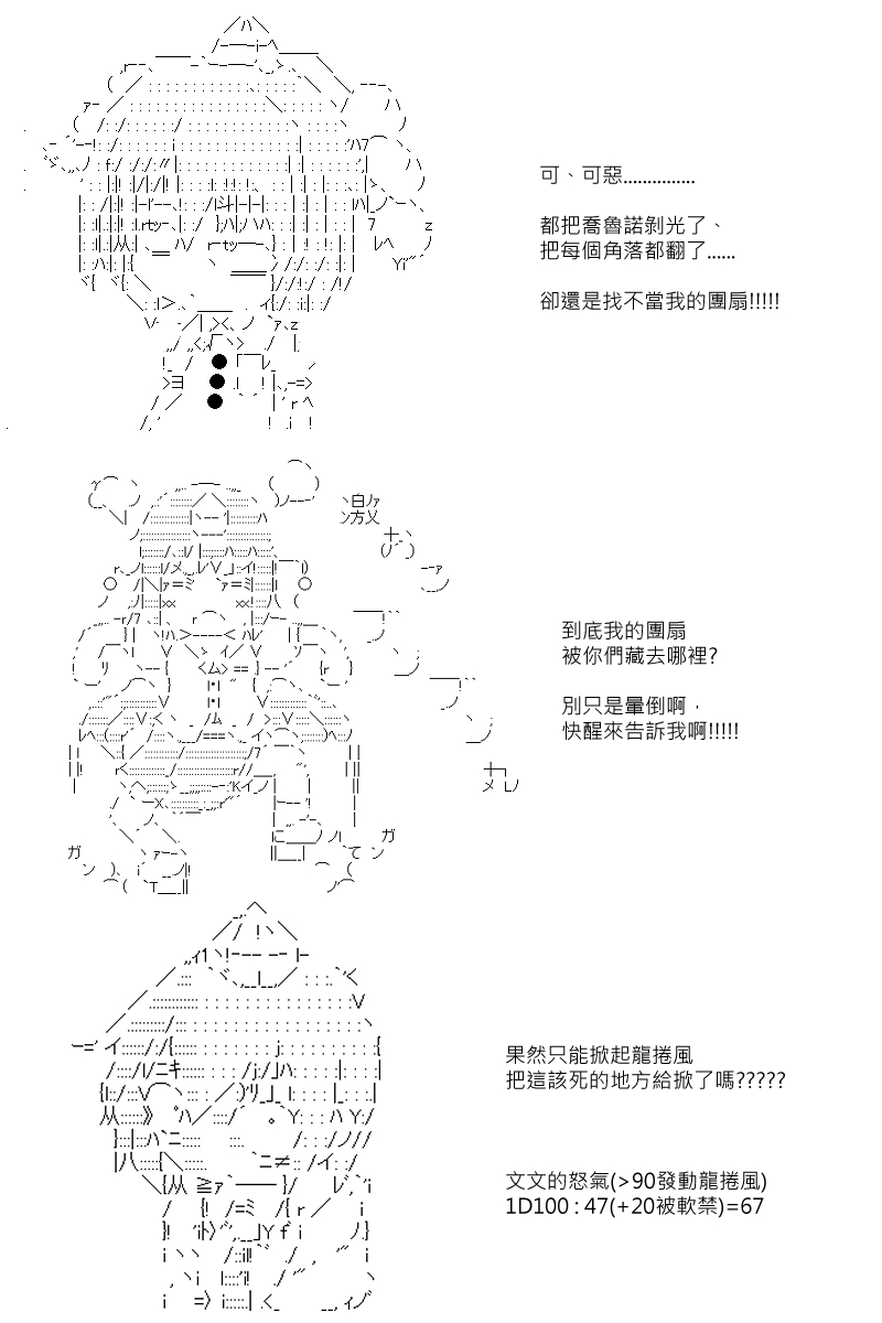 《坂田银时似乎想成为海贼王的样子》漫画最新章节第63回免费下拉式在线观看章节第【5】张图片