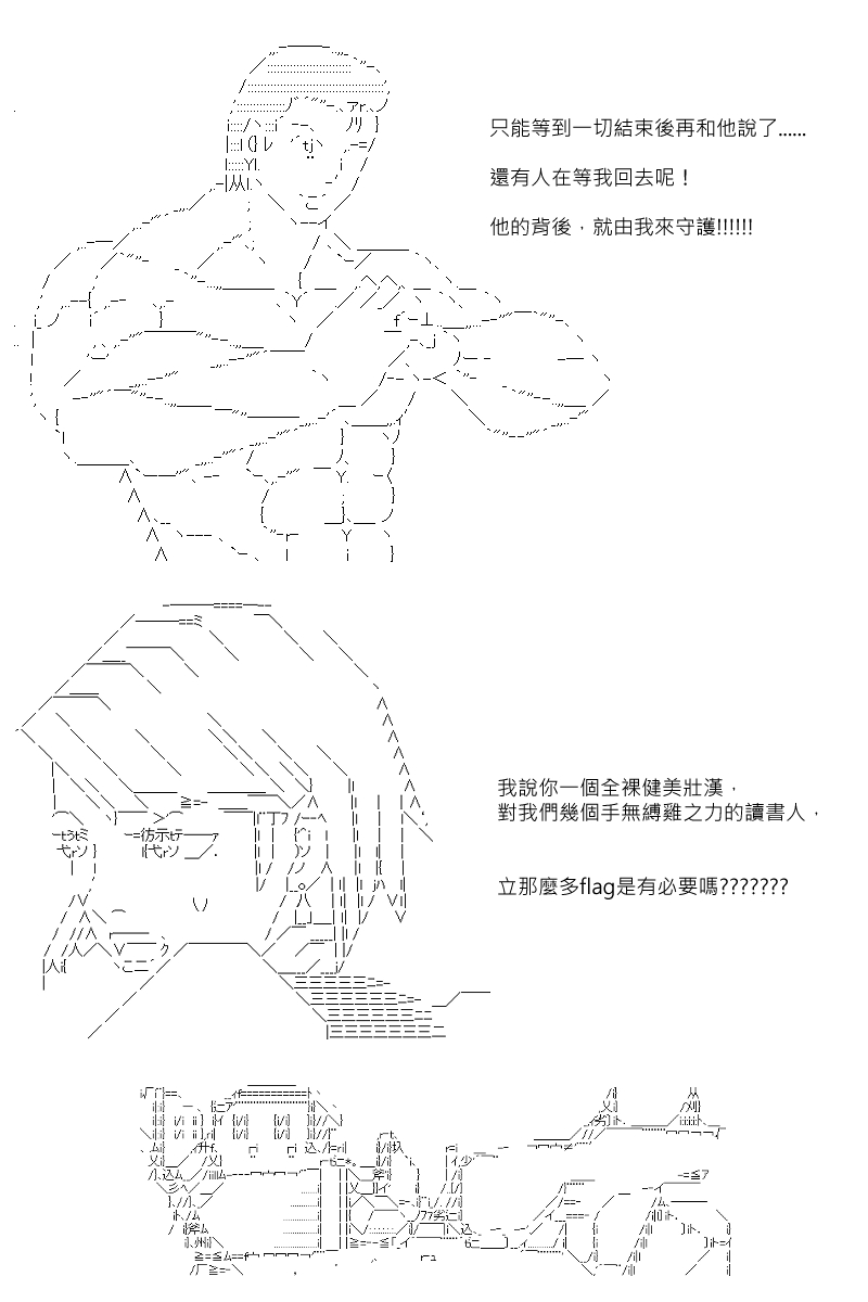 《坂田银时似乎想成为海贼王的样子》漫画最新章节第78回免费下拉式在线观看章节第【9】张图片