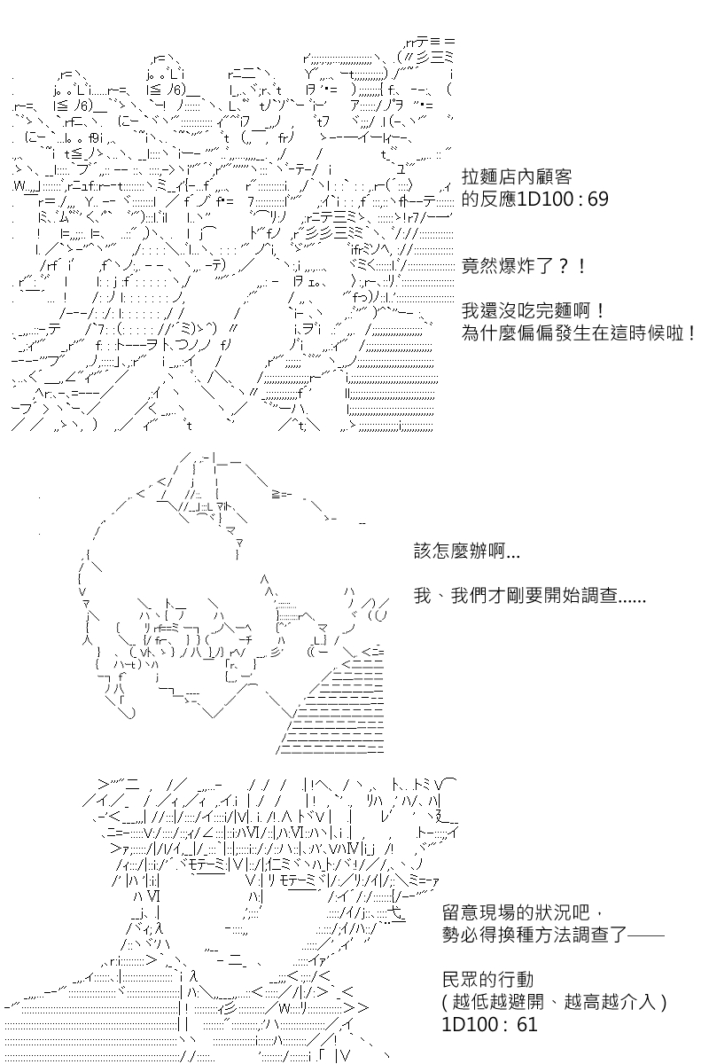 《坂田银时似乎想成为海贼王的样子》漫画最新章节第149回免费下拉式在线观看章节第【3】张图片