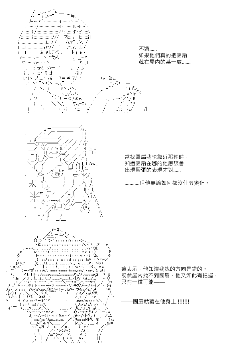 《坂田银时似乎想成为海贼王的样子》漫画最新章节第60回免费下拉式在线观看章节第【3】张图片