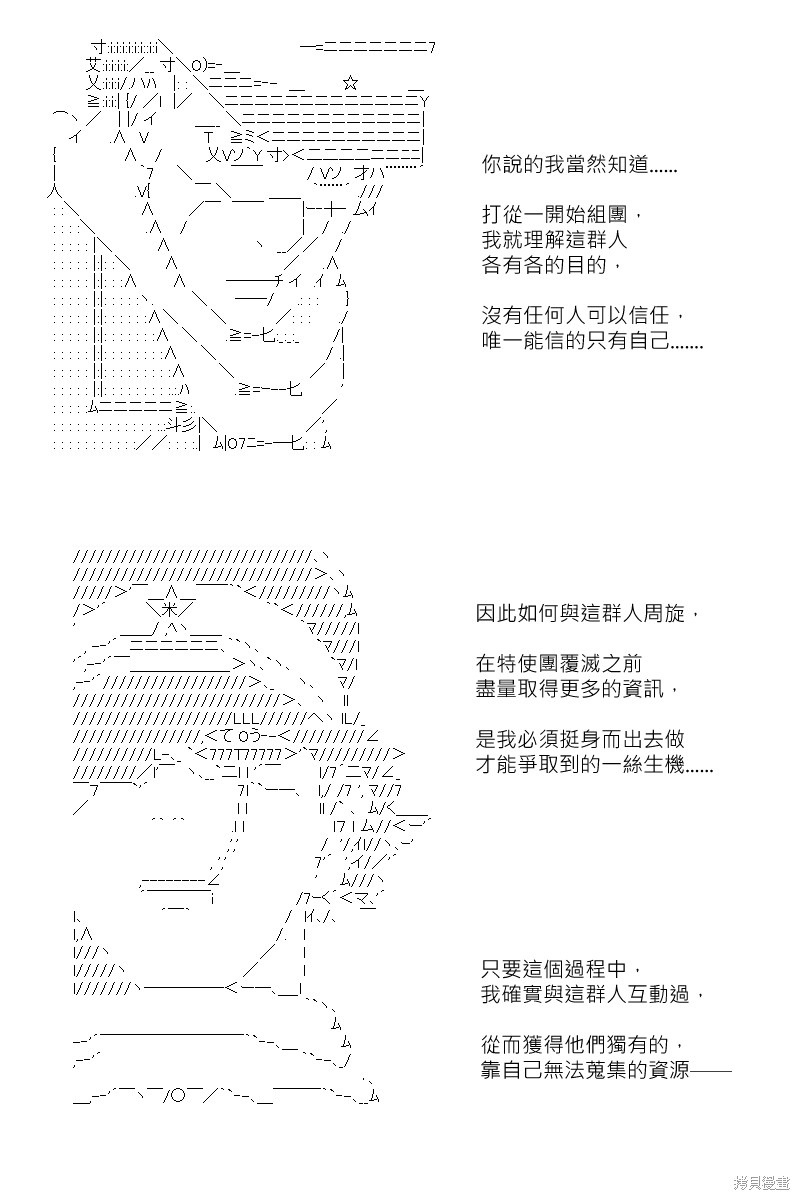 《坂田银时似乎想成为海贼王的样子》漫画最新章节第165回免费下拉式在线观看章节第【19】张图片