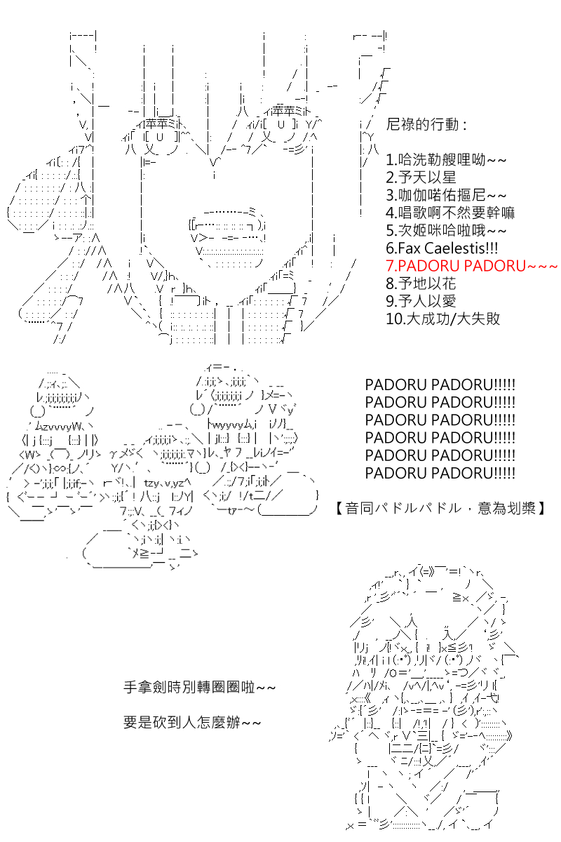 《坂田银时似乎想成为海贼王的样子》漫画最新章节第177回免费下拉式在线观看章节第【13】张图片