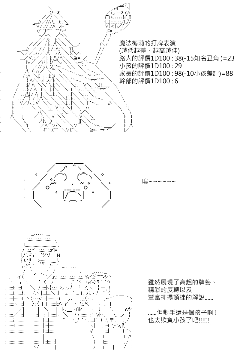 《坂田银时似乎想成为海贼王的样子》漫画最新章节第122回免费下拉式在线观看章节第【19】张图片