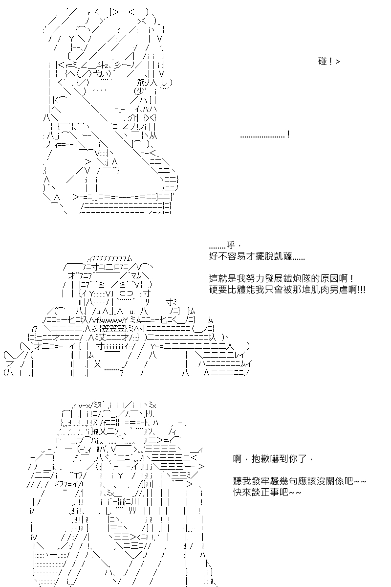 《坂田银时似乎想成为海贼王的样子》漫画最新章节第98回免费下拉式在线观看章节第【21】张图片