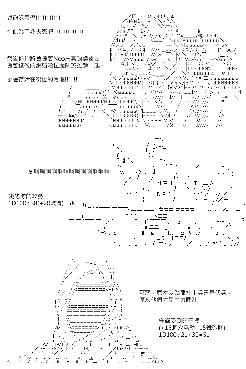 《坂田银时似乎想成为海贼王的样子》漫画最新章节第107回免费下拉式在线观看章节第【24】张图片