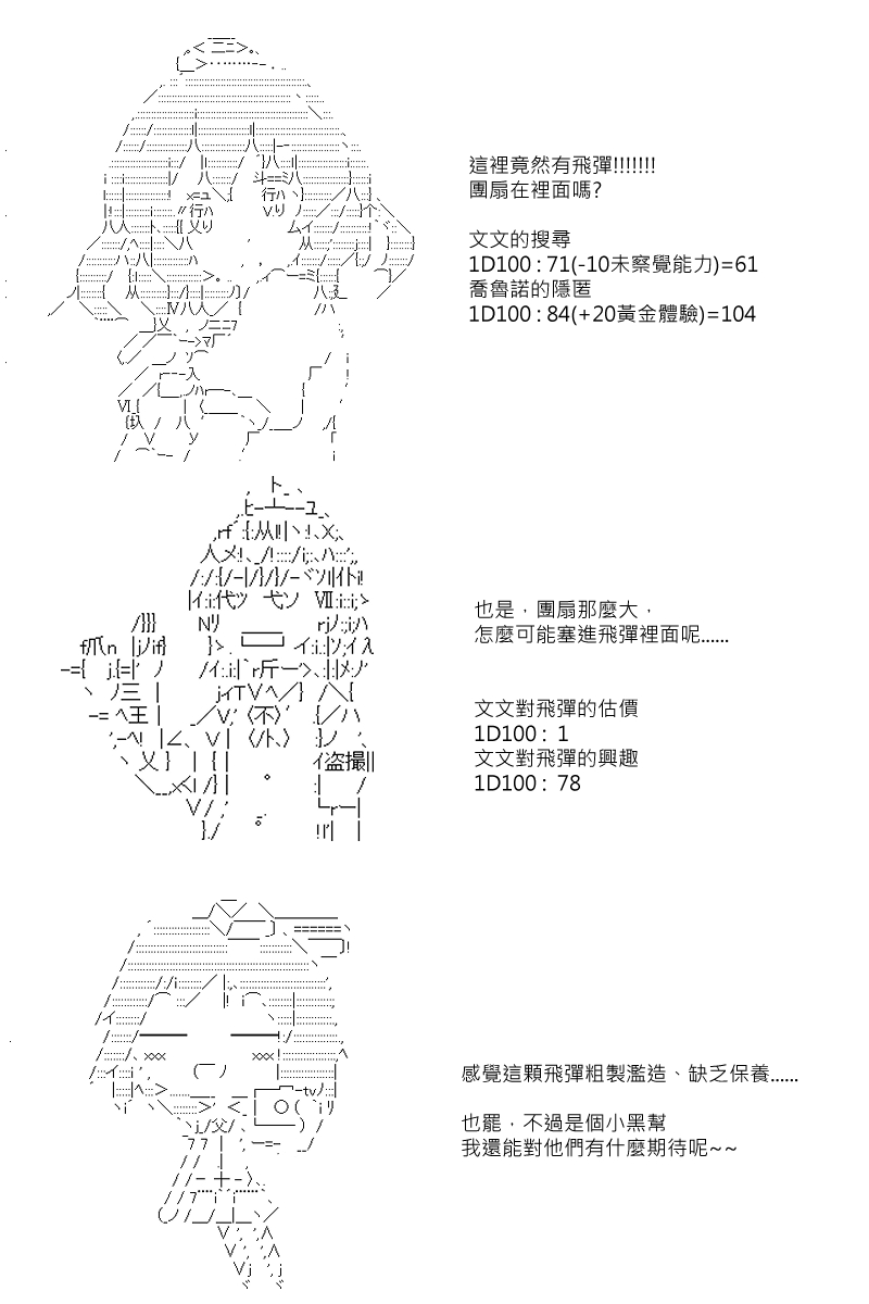 《坂田银时似乎想成为海贼王的样子》漫画最新章节第63回免费下拉式在线观看章节第【8】张图片