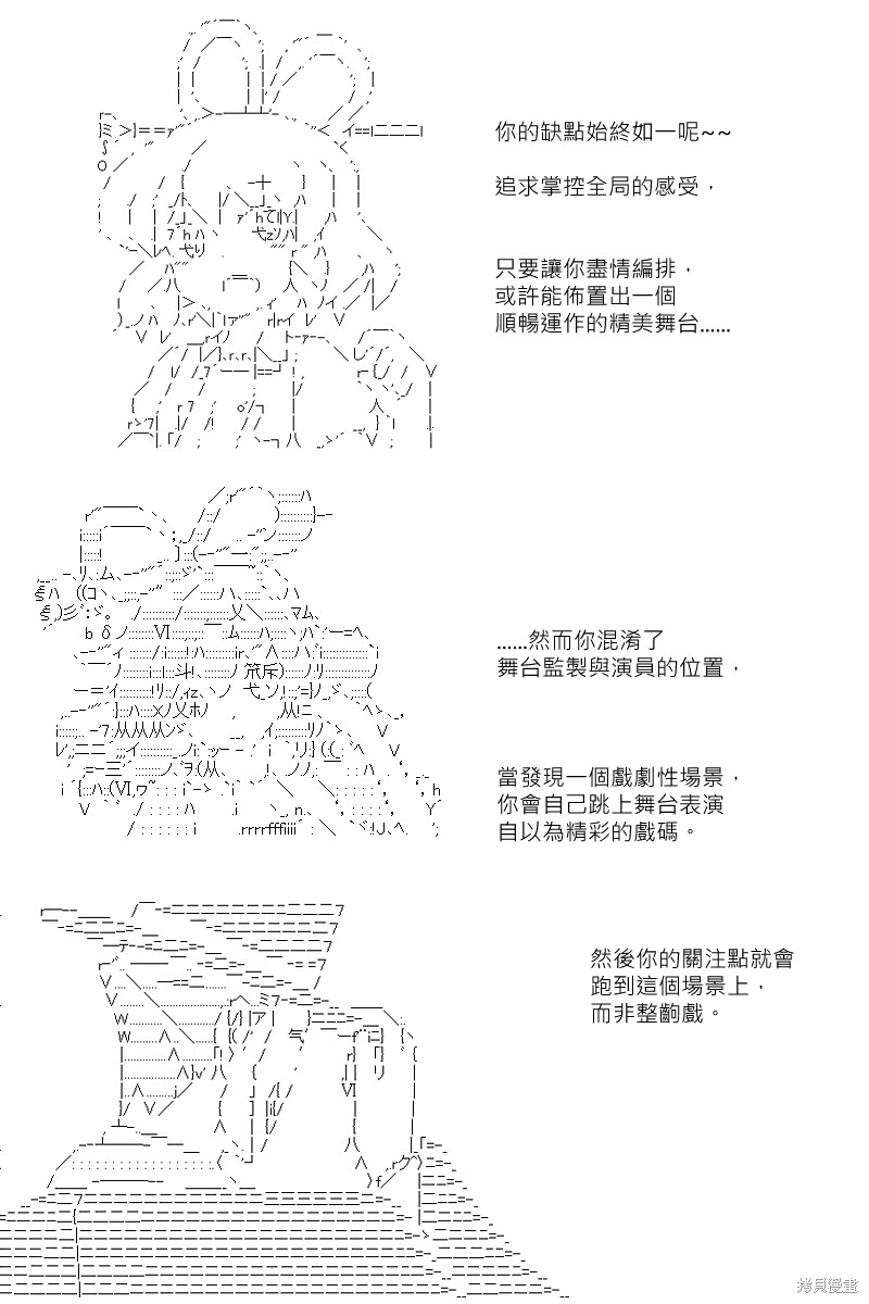 《坂田银时似乎想成为海贼王的样子》漫画最新章节第164回免费下拉式在线观看章节第【15】张图片