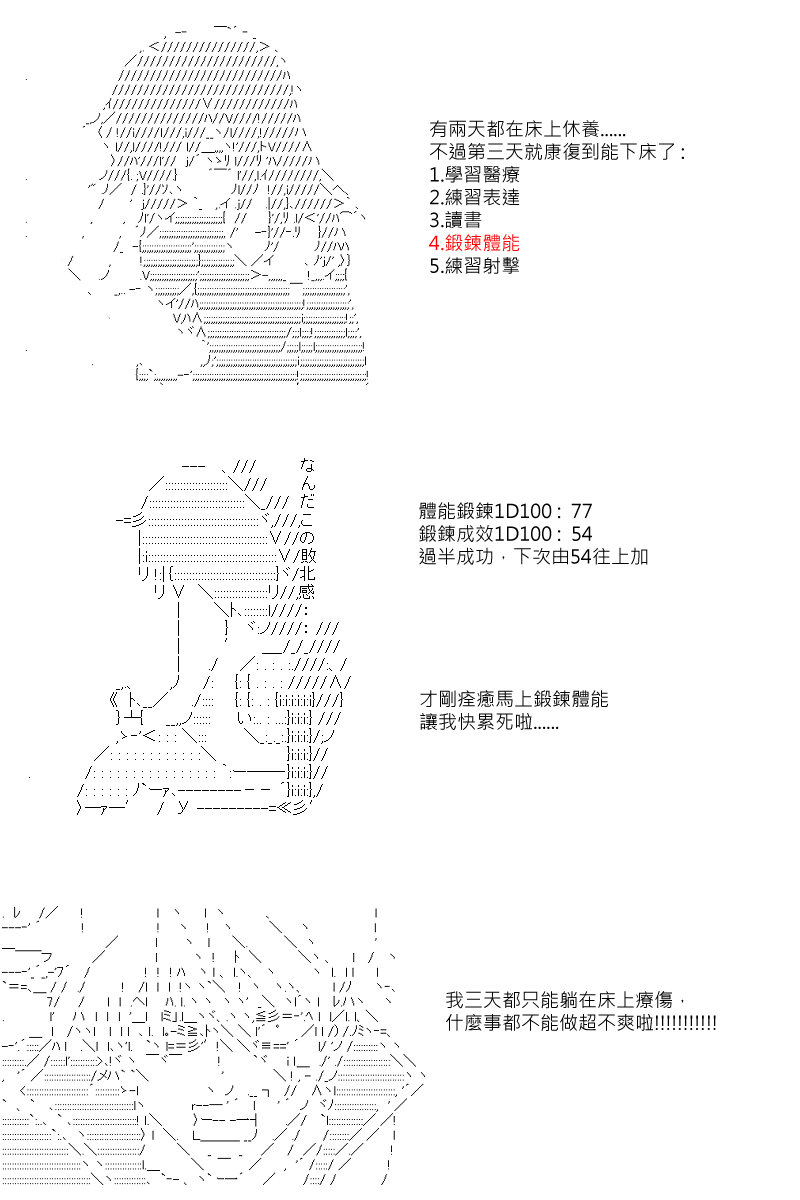 《坂田银时似乎想成为海贼王的样子》漫画最新章节第45回免费下拉式在线观看章节第【17】张图片