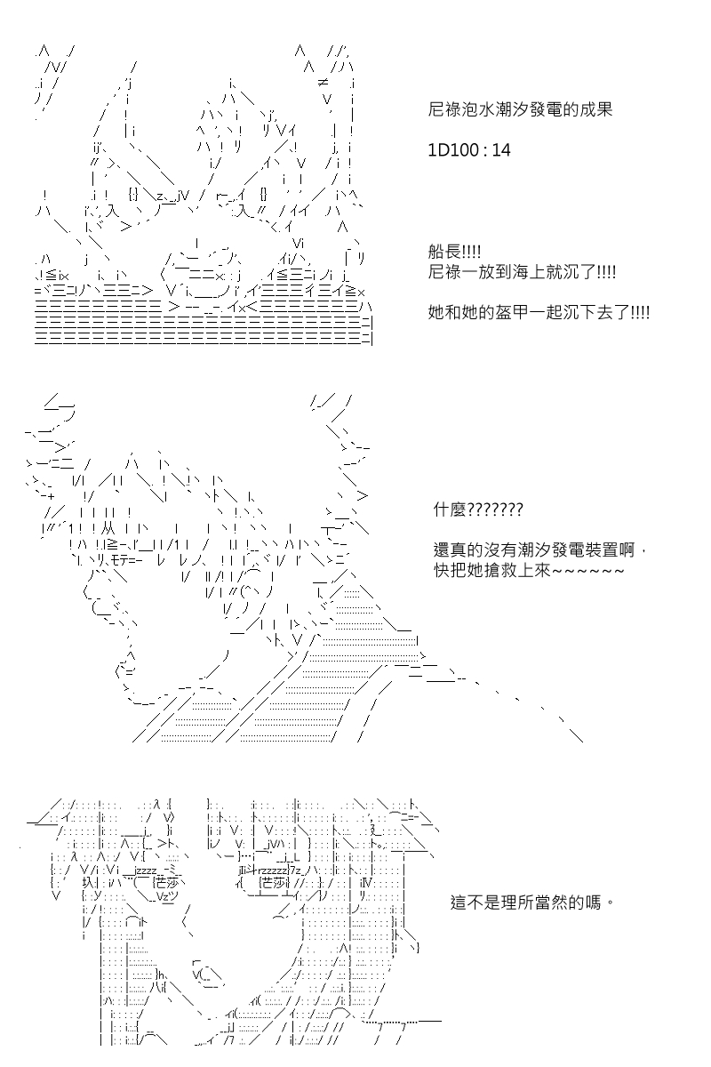 《坂田银时似乎想成为海贼王的样子》漫画最新章节第89回免费下拉式在线观看章节第【13】张图片