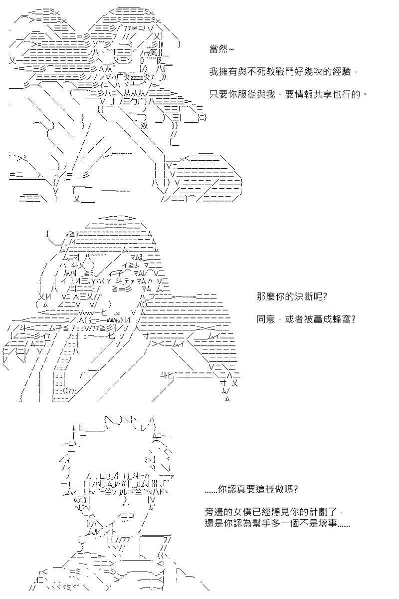 《坂田银时似乎想成为海贼王的样子》漫画最新章节第100回免费下拉式在线观看章节第【16】张图片