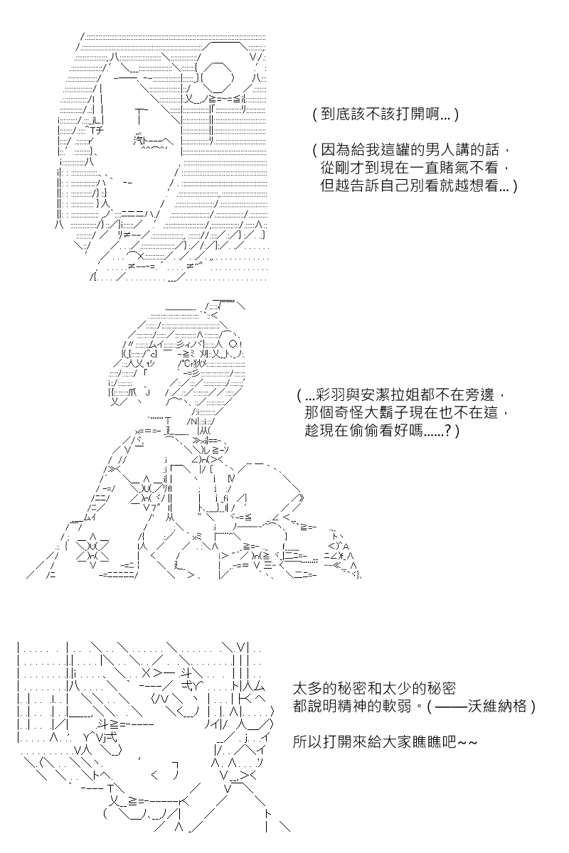 《坂田银时似乎想成为海贼王的样子》漫画最新章节第125回免费下拉式在线观看章节第【13】张图片