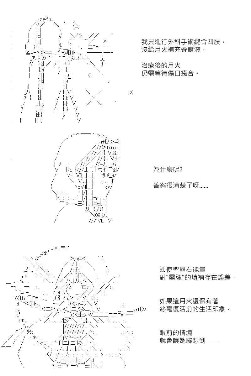 《坂田银时似乎想成为海贼王的样子》漫画最新章节第126回免费下拉式在线观看章节第【19】张图片