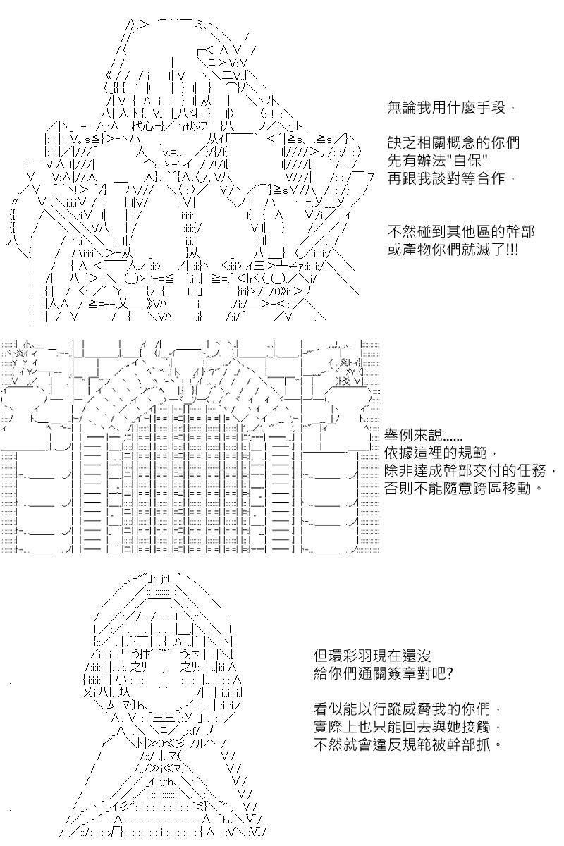 《坂田银时似乎想成为海贼王的样子》漫画最新章节第130回免费下拉式在线观看章节第【5】张图片