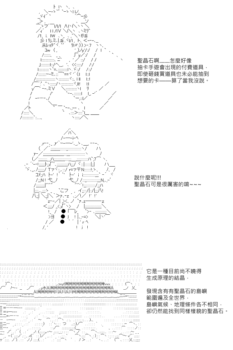 《坂田银时似乎想成为海贼王的样子》漫画最新章节第87.5回免费下拉式在线观看章节第【10】张图片