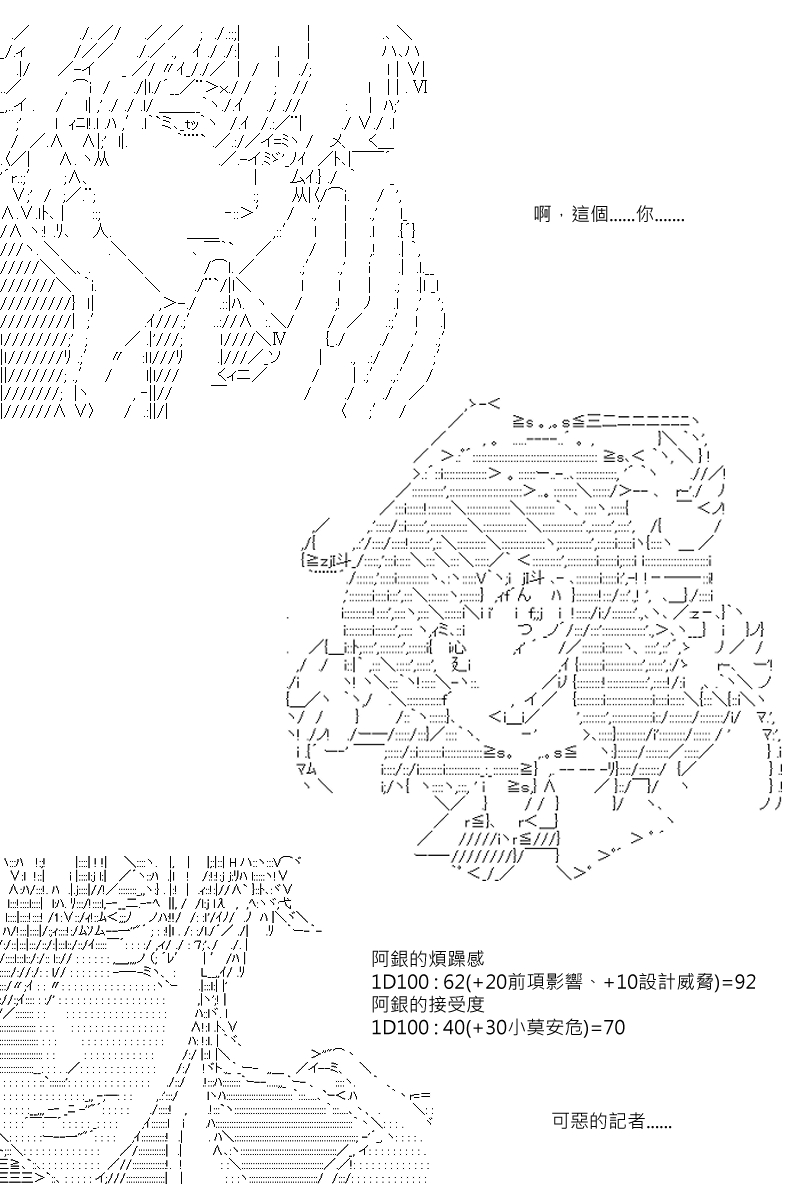 《坂田银时似乎想成为海贼王的样子》漫画最新章节第72回免费下拉式在线观看章节第【17】张图片