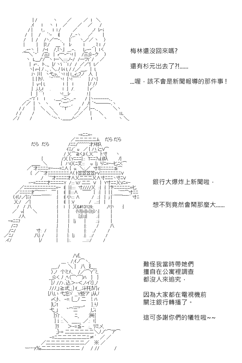 《坂田银时似乎想成为海贼王的样子》漫画最新章节第141回免费下拉式在线观看章节第【25】张图片