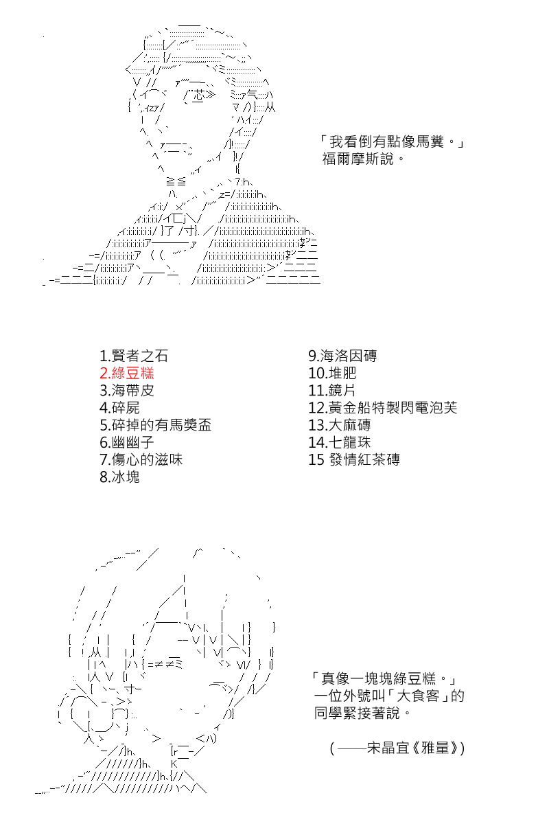 《坂田银时似乎想成为海贼王的样子》漫画最新章节第125回免费下拉式在线观看章节第【18】张图片