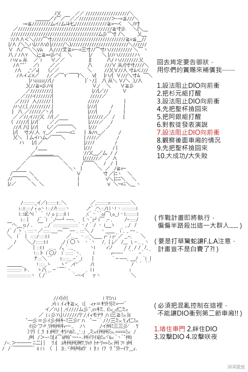 《坂田银时似乎想成为海贼王的样子》漫画最新章节第163回免费下拉式在线观看章节第【6】张图片