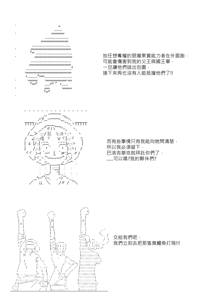 《坂田银时似乎想成为海贼王的样子》漫画最新章节第38回免费下拉式在线观看章节第【6】张图片