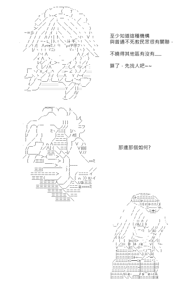 《坂田银时似乎想成为海贼王的样子》漫画最新章节第117回免费下拉式在线观看章节第【7】张图片