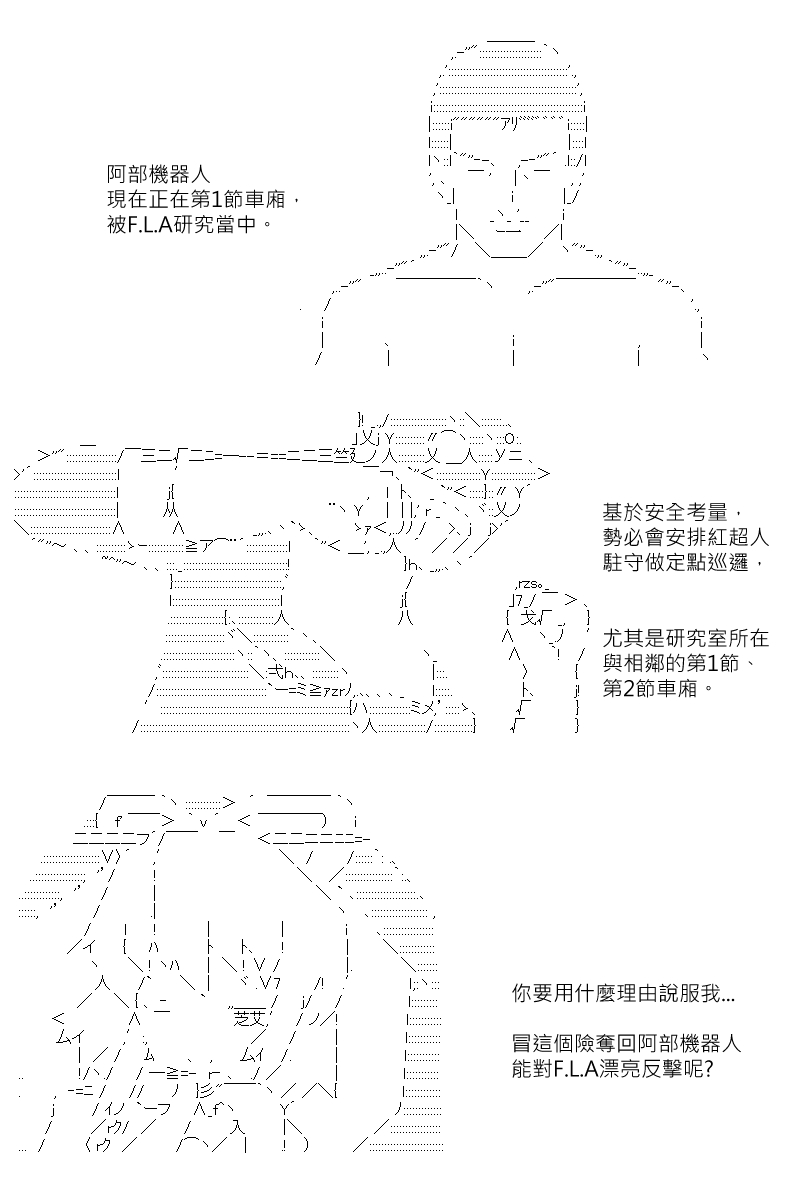 《坂田银时似乎想成为海贼王的样子》漫画最新章节第162回免费下拉式在线观看章节第【1】张图片